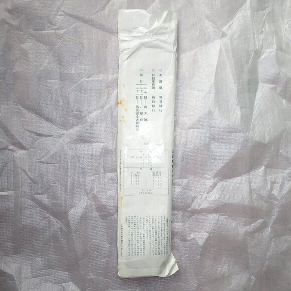 Japanese Writing Medium Size Wooden Wall Decor Protection From Evil Prayer - Picture 8 of 12